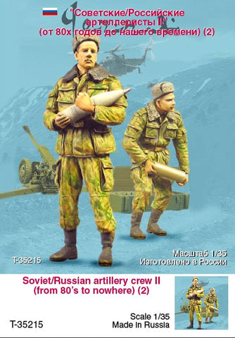Russische Geschützbesatzung 80s-2000s #2