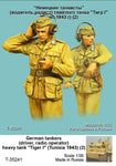 DAK Panzersoldaten für Tiger I #1 Tunesien 1943